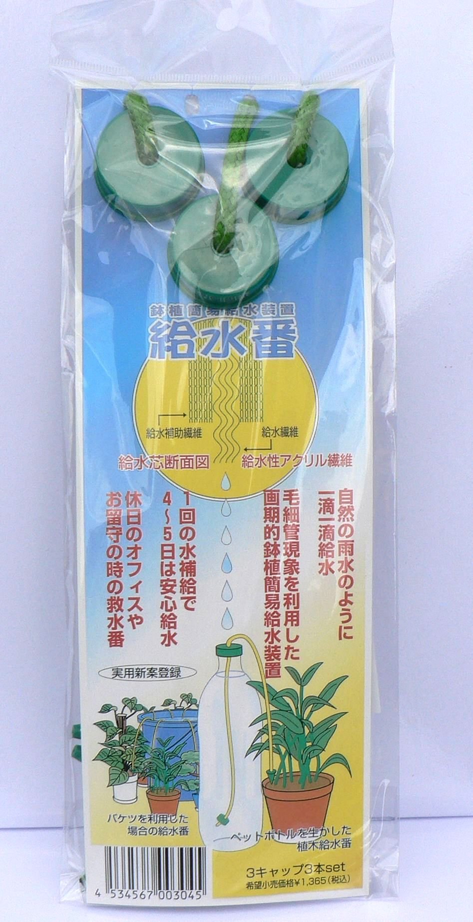 鉢植簡易給水器 給水番 (3キャップ3本) d2ldlup Amazon | 鉢植簡易給水器 給水番 (3キャップ3本) | 散水用具