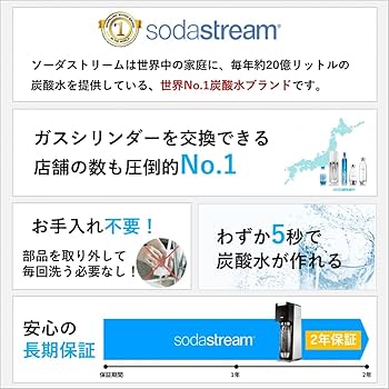 Amazon | [公式] ソーダストリーム POWER（パワー）スターター