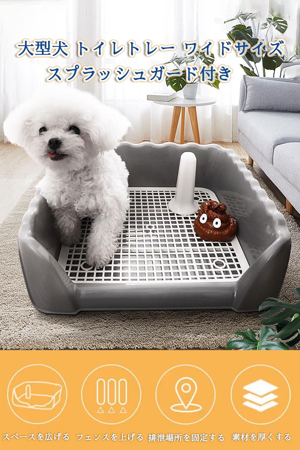 Amazon | 犬 トイレトレー ワイド はみ出し防止 小/中/大型犬用トイレ Amazon | 犬 トイレトレー ワイド はみ出し防止 小/中/大型犬用トイレ