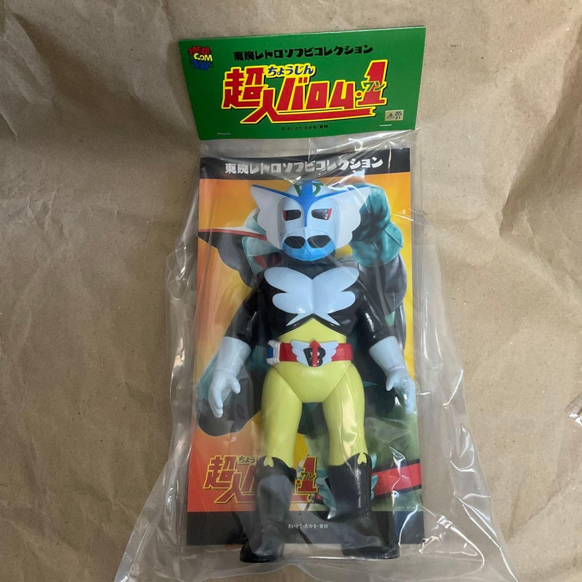 Amazon.co.jp: ソフビ 超人バロム 1（ダメージVer.）メディコム トイ  
