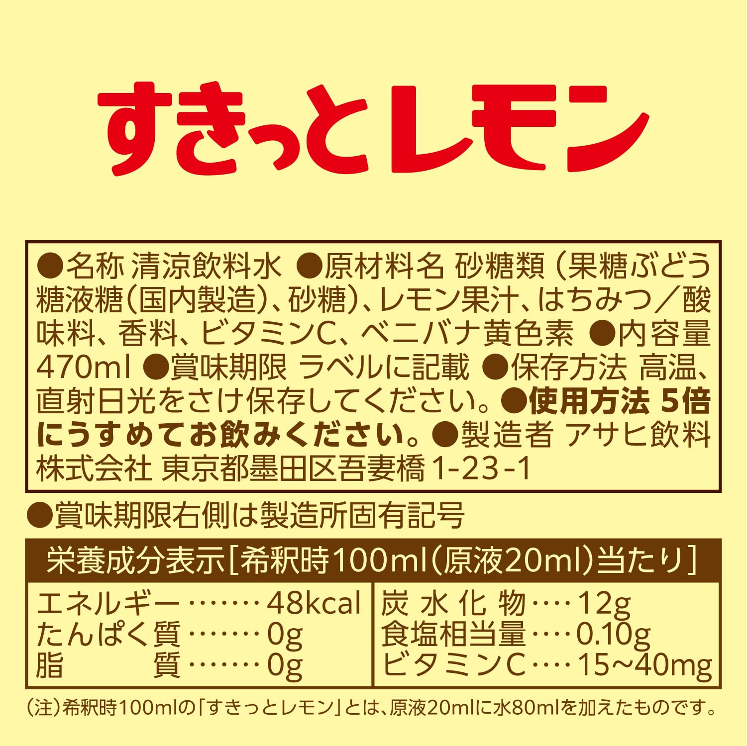 Amazon.co.jp: クラフトシロップすきっとレモン（希釈用）プラスチック