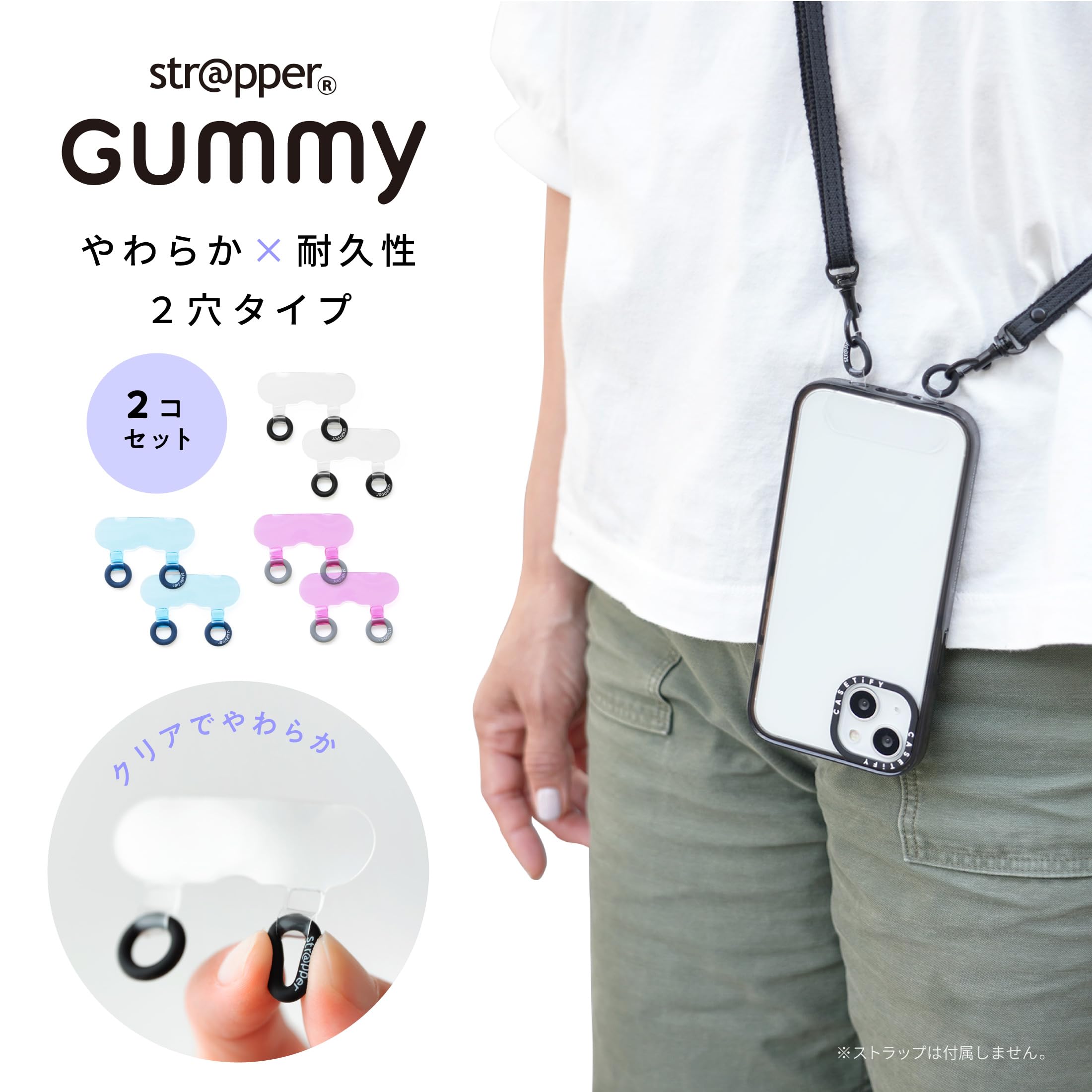tarami　ケープのみ Amazon.co.jp: strapper ストラッパー グミ スマホストラップ 2口