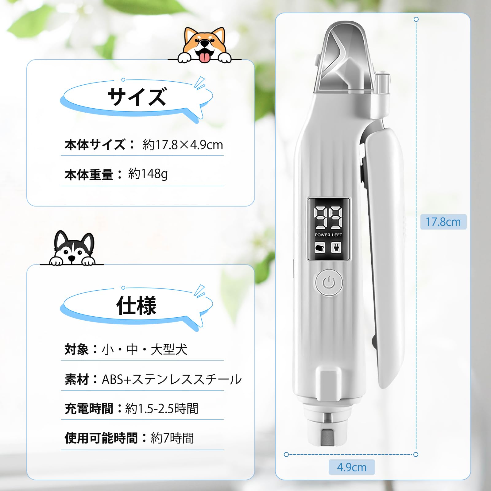 ☆犬用バリカン 電動犬猫爪切り LEDディスプレイ付き　グルーミング Amazon | 電動爪トリマー PONLEE 【2024夏革新モデル】ペット用