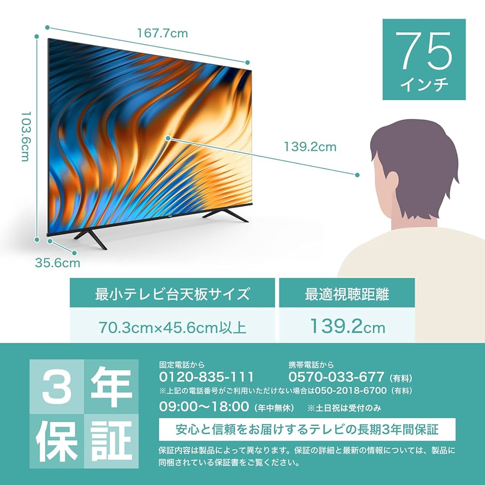 Amazon.co.jp: Hisense 75V型 4Kチューナー内蔵 液晶 テレビ