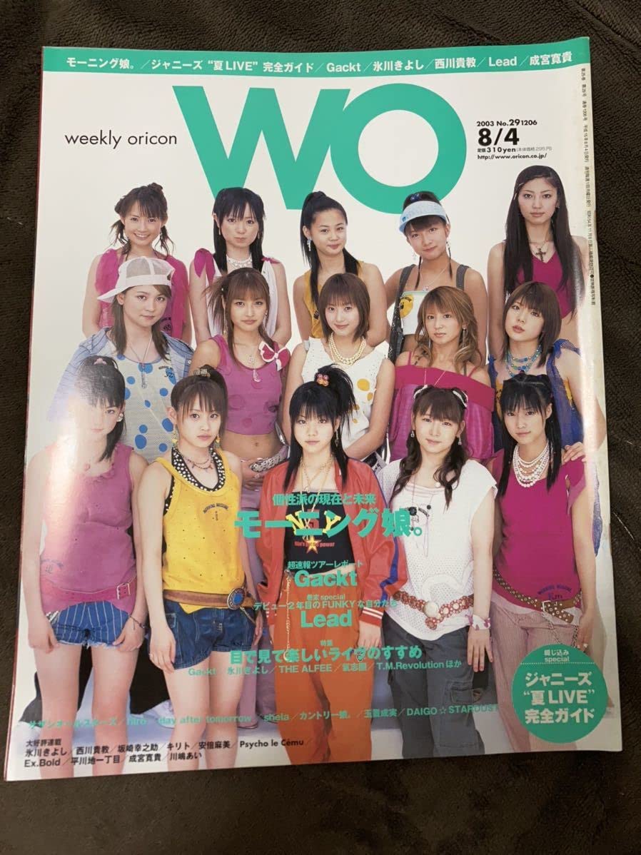 Amazon.co.jp: Weekly oricon WO 2003年8月4日 モーニング娘。 Gackt