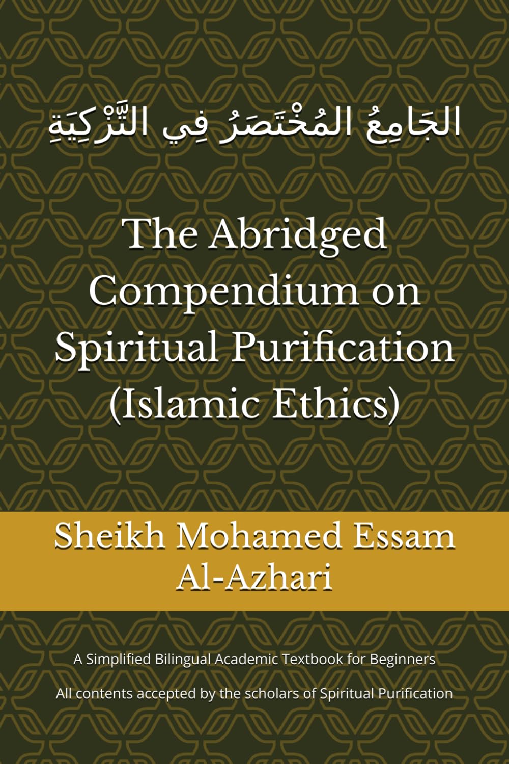 The Abridged Compendium on Spiritual Purification (Islamic Ethics): A Simplified Bilingual Academic Textbook for Beginners