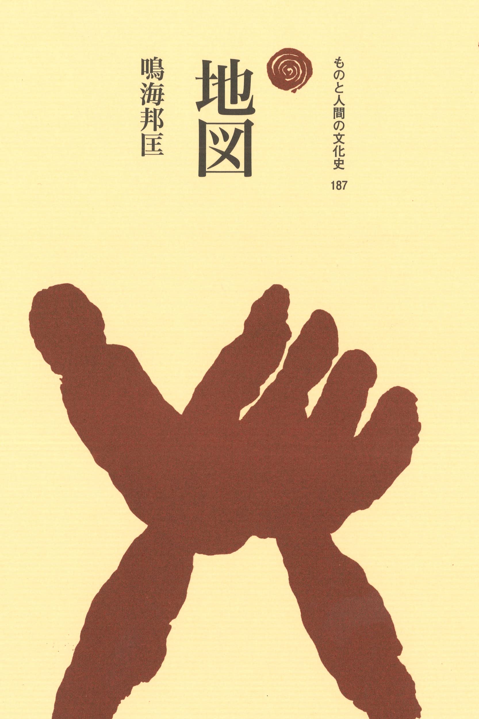 もののけ(ものと人間の文化史) Ⅰ・Ⅱセット DSC091343.JPG