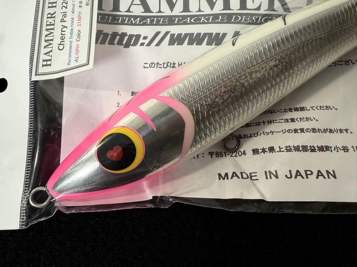 ハンマーヘッド チェリーパイ220R HAMMER HEAD シャラポア 貝田ルアー