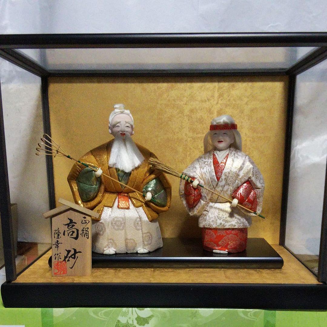 高砂人形 (人形ケース入り) 高砂人形 (人形ケース入り)