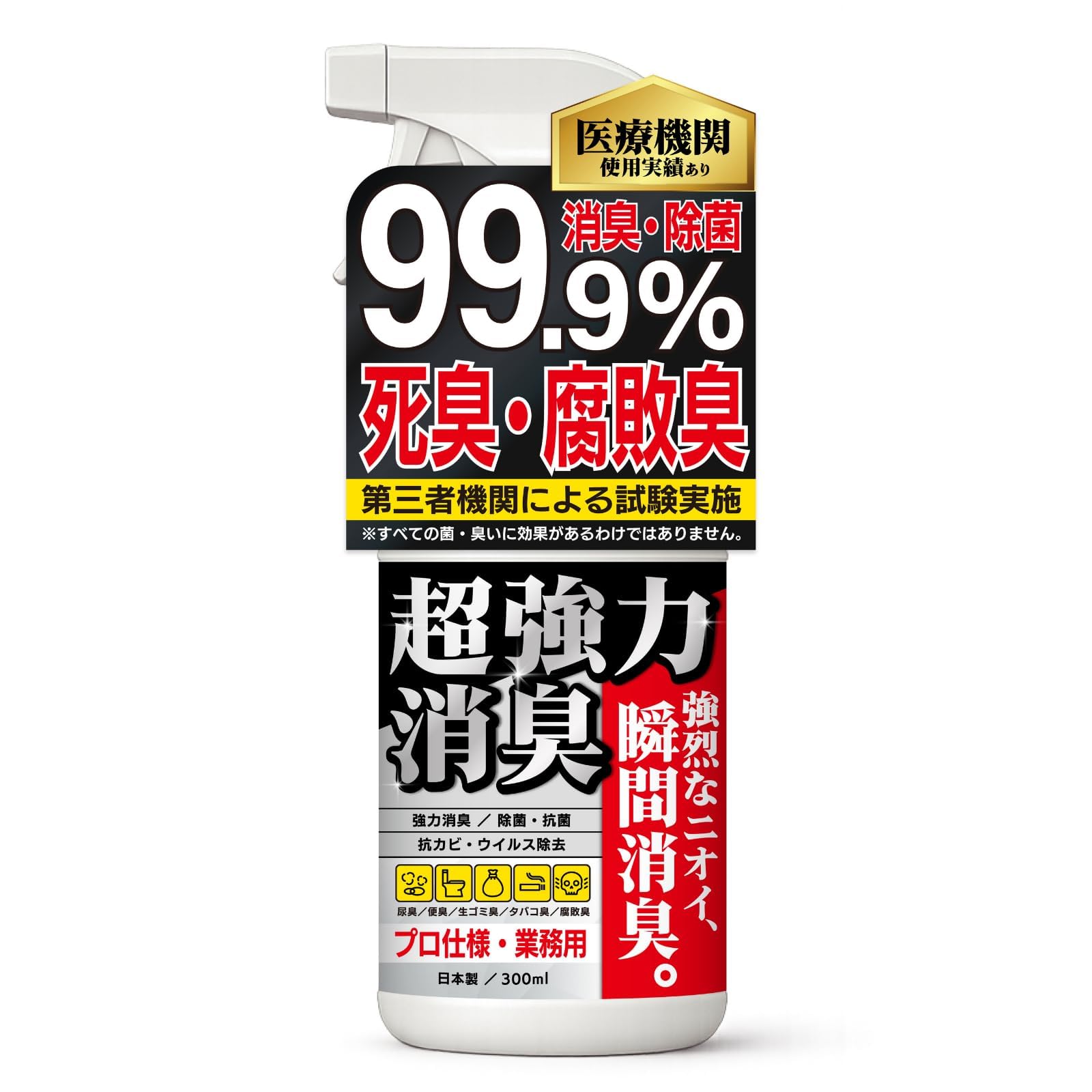 衛生・清掃用品の商品画像