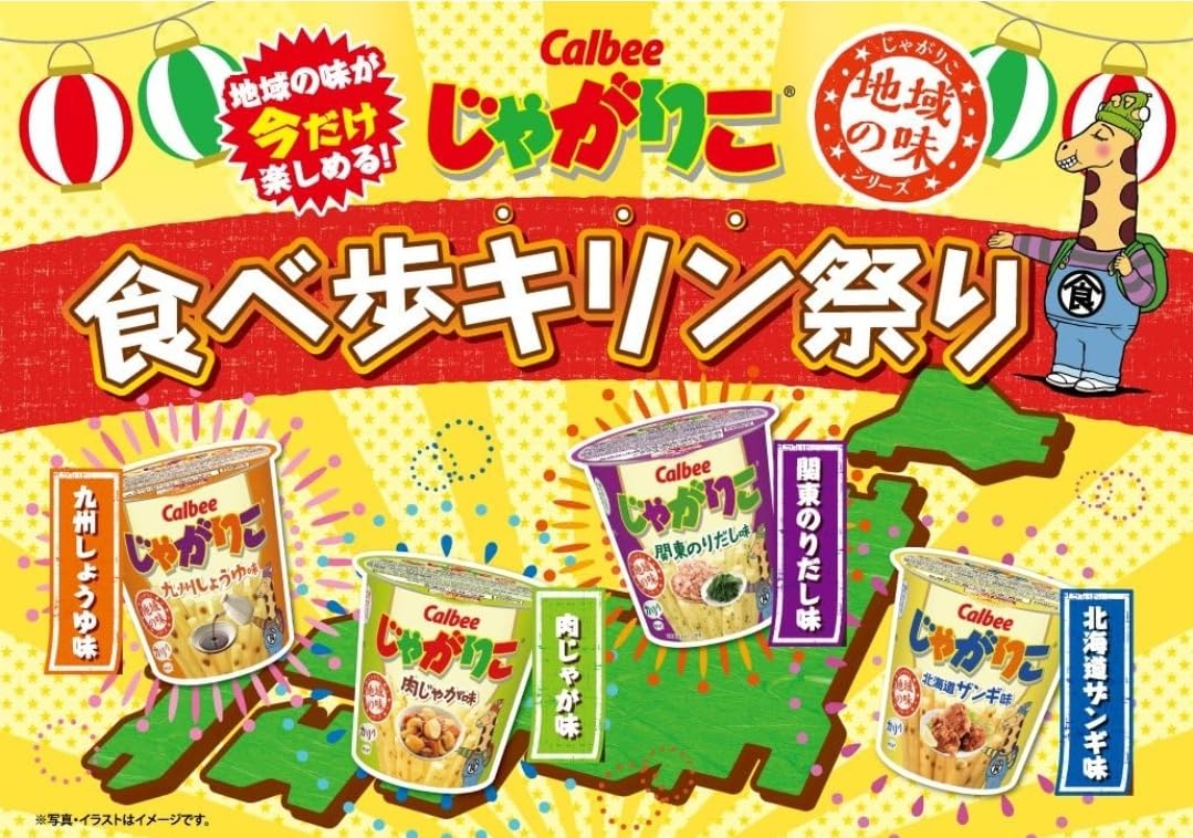 Amazon.co.jp: じゃがりこ九州しょうゆ味 カルビー 52g×12個 【Amazon