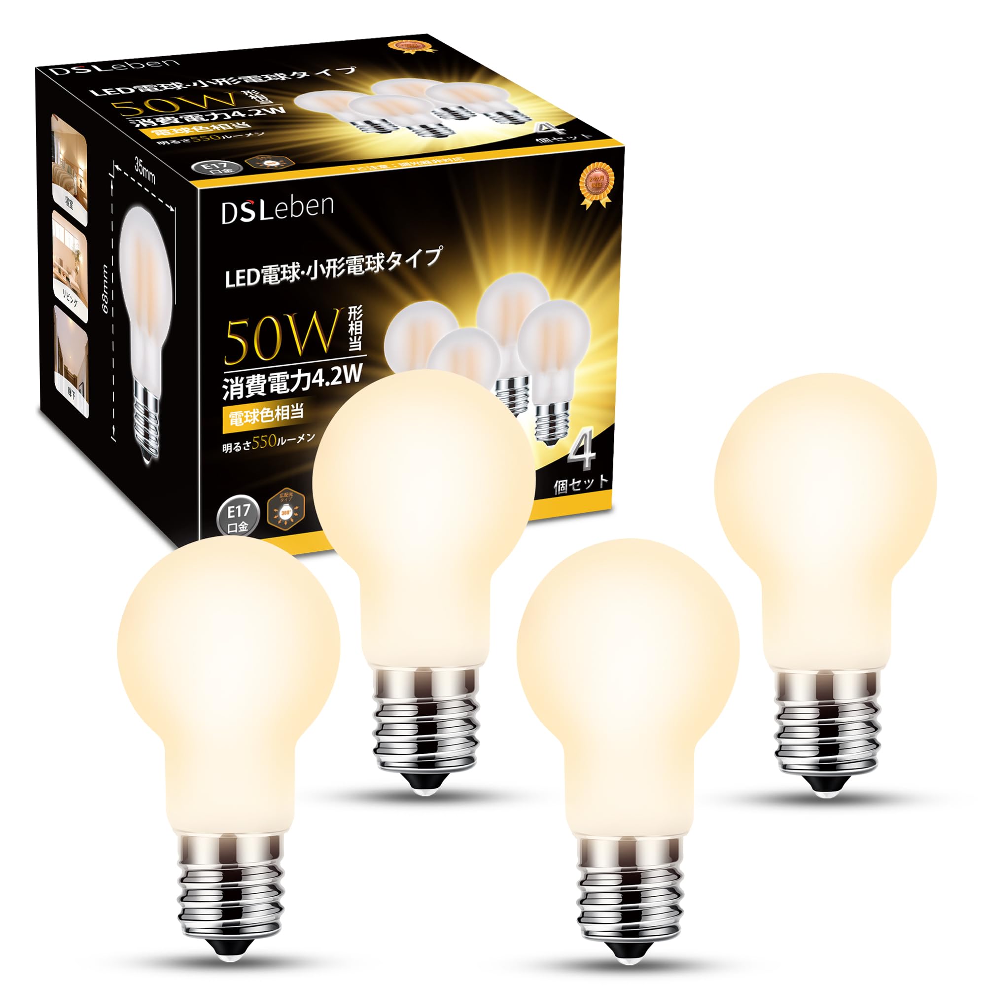 toolbox LED電球 φ50 (E17) 2700K 4個セット toolbox LED電球 φ50 (E17