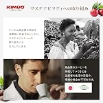 Kimbo Haricots entiers Premium marrone gusto forte Extra crème 2.2 lbs