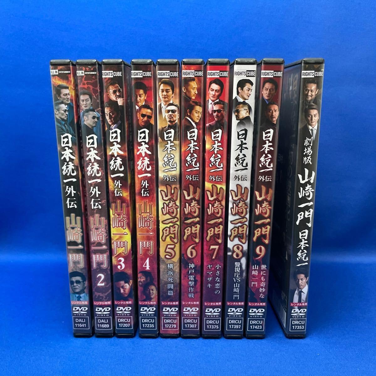 Amazon.co.jp: 【DVD】日本統一 外伝 山崎一門 1-9巻 + 劇場版 山崎  