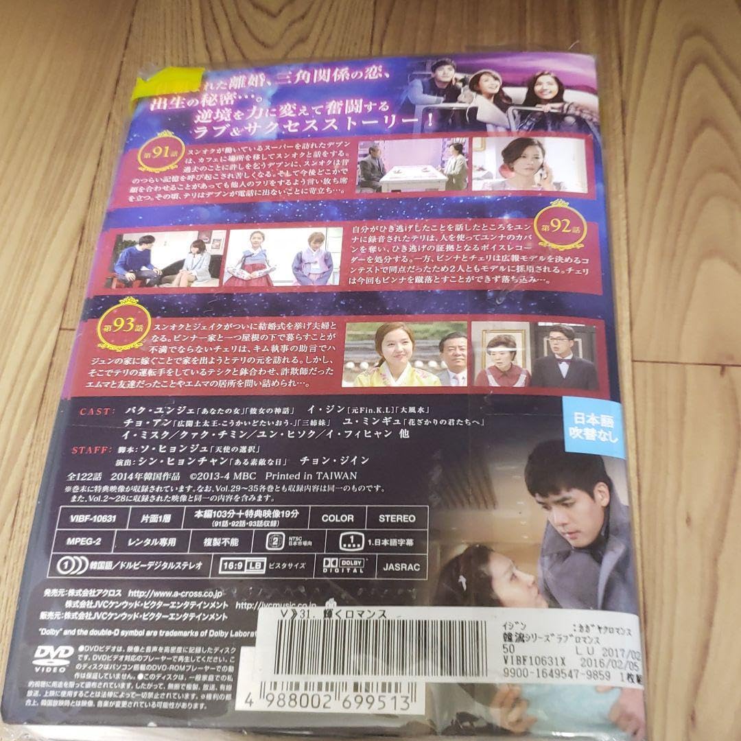 輝くロマンス [レンタル落ち] 全41巻セット [DVDセット商品] 輝くロマンス [レンタル落ち] 全41巻セット [DVDセット商品