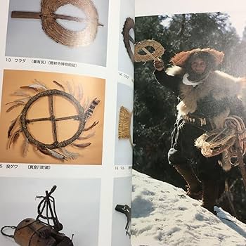 Amazon.co.jp: ヤマダチ 失われゆく狩りの習俗 図録 マタギ 山