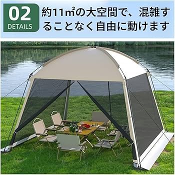 Amazon.co.jp: SJGEIDM 大型フルメッシュスクリーンテント スクリーン