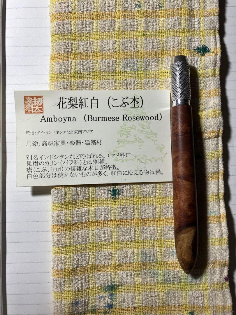 工房楔　エクステンダー　花梨紅白こぶ杢 Amazon.co.jp: 工房楔 エクステンダー 花梨紅白こぶ杢 : おもちゃ
