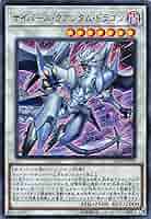 遊戯王 トラップトリック 20th サイバースクアンタムドラゴン