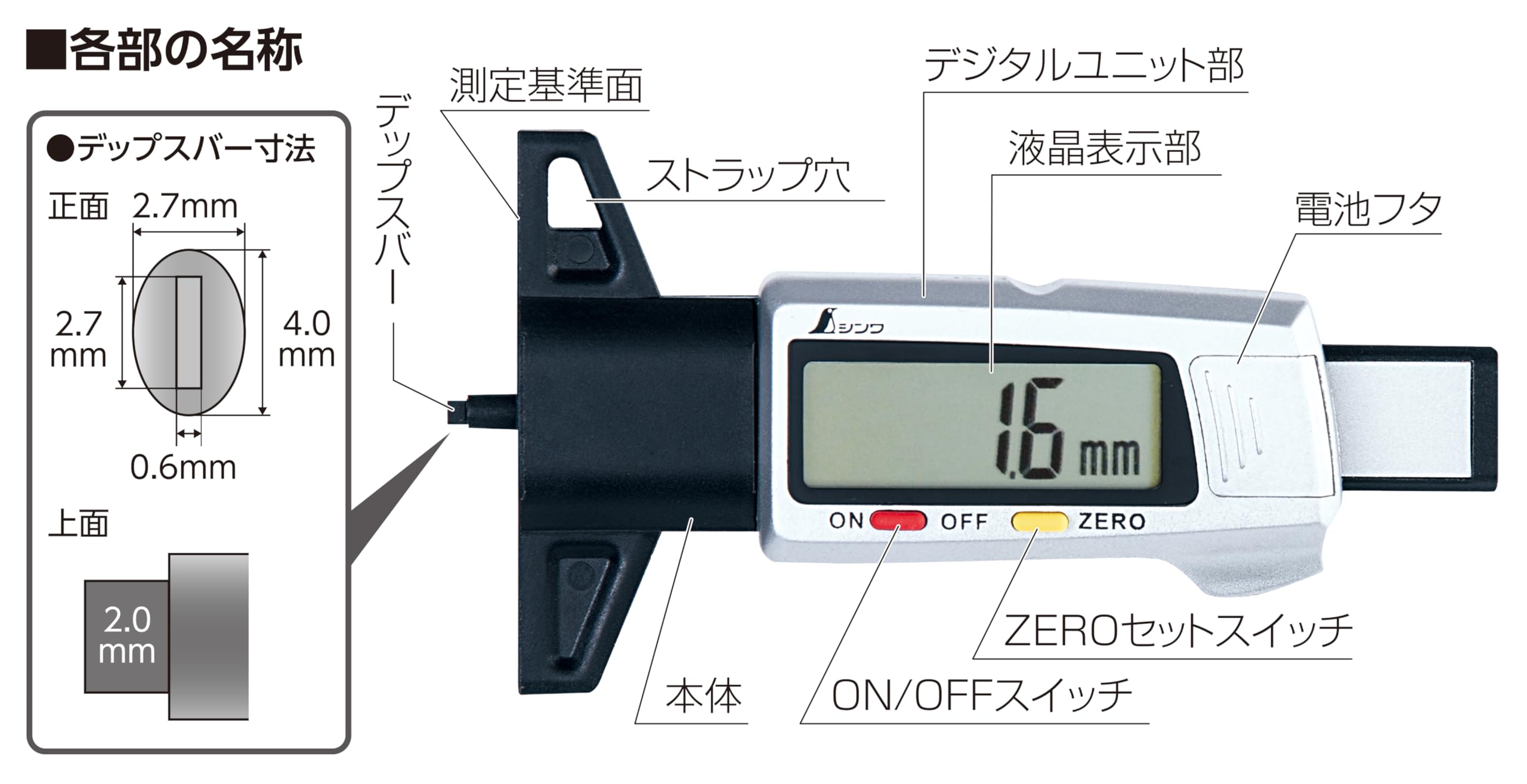 Amazon.co.jp: シンワ測定(Shinwa Sokutei) デジタルデップスゲージ