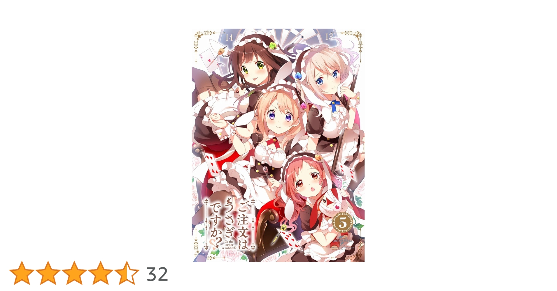 Amazon.co.jp: ご注文はうさぎですか?? 第5巻 (初回限定版) [Blu