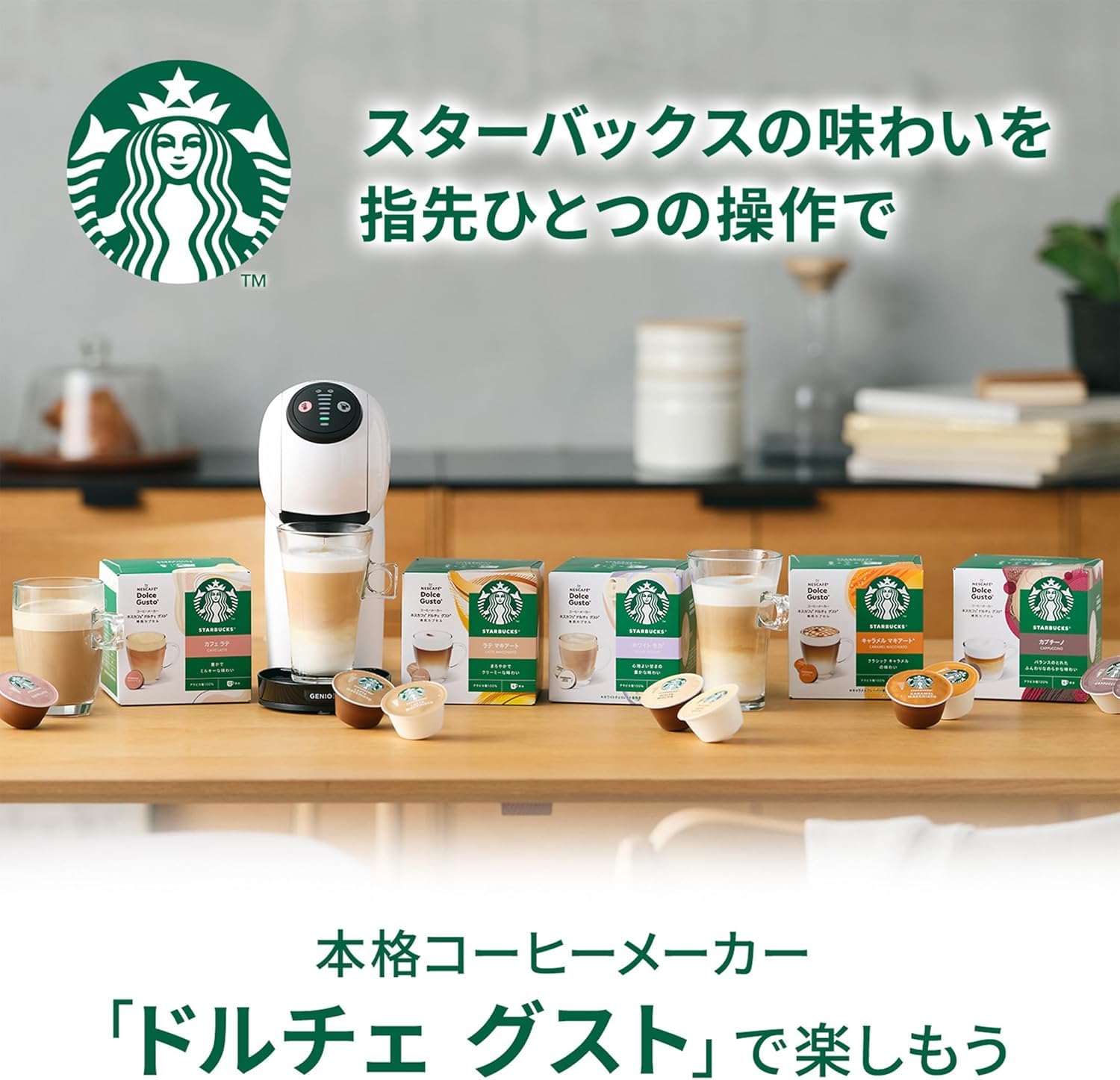 Amazon.co.jp: ネスカフェ ドルチェ グスト オリジナル専用カプセル