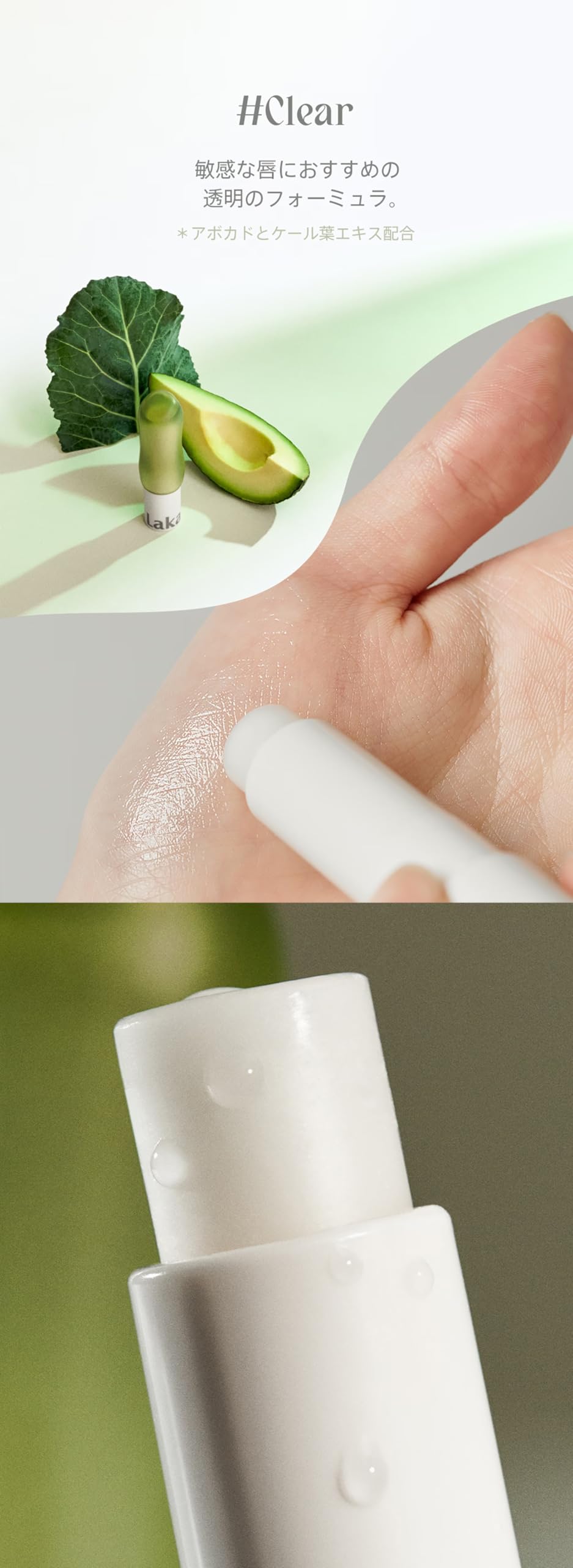 Amazon.co.jp: Laka(ラカ) ソウルヴィーガンリップバーム #モーブ