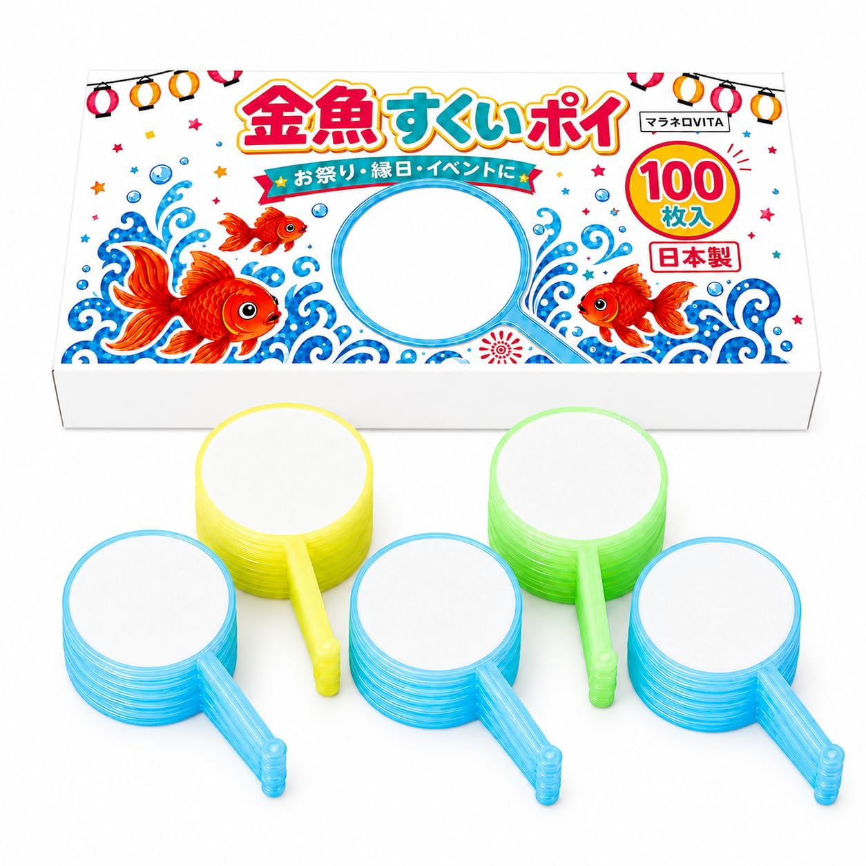 金魚 すくい ポイ