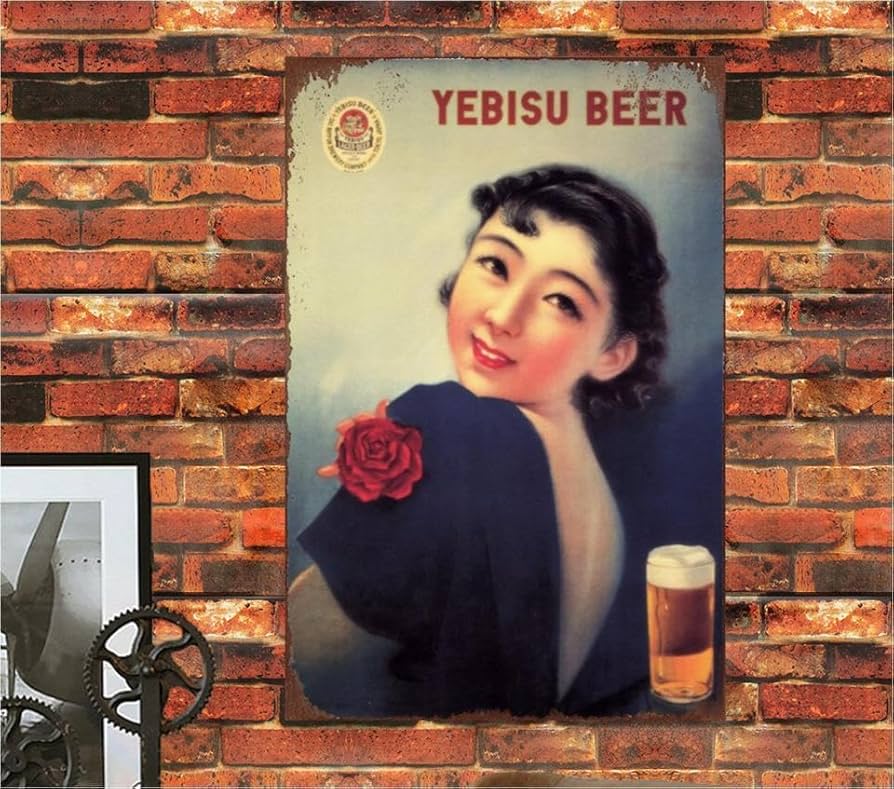 Amazon.co.jp: 【昭和レトロ百貨店】 昭和レトロ キリンビール