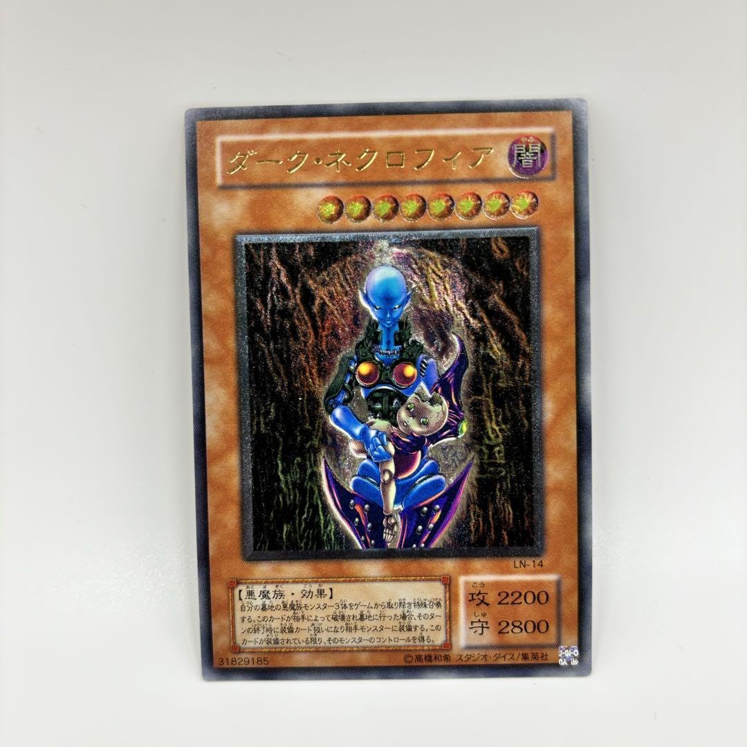 極美品】ダーク・ネクロフィア レリーフ