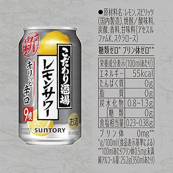 lemonさま＊オーダー品になります Amazon.co.jp: Suntory Special Tavern Lemon Sour (Crisp Dry