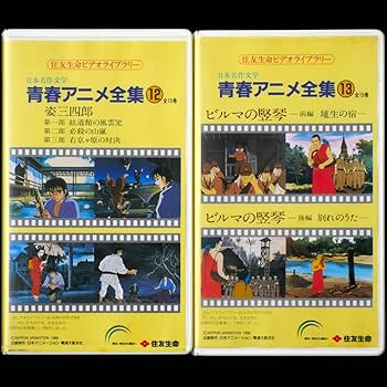 アニメVHS、2本セット激アツ激レア アニメVHS、2本セット激アツ激レア - メルカリ