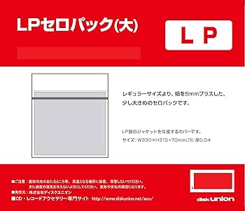 Amazon.co.jp: ディスクユニオン LP用のり付ビニールカバー