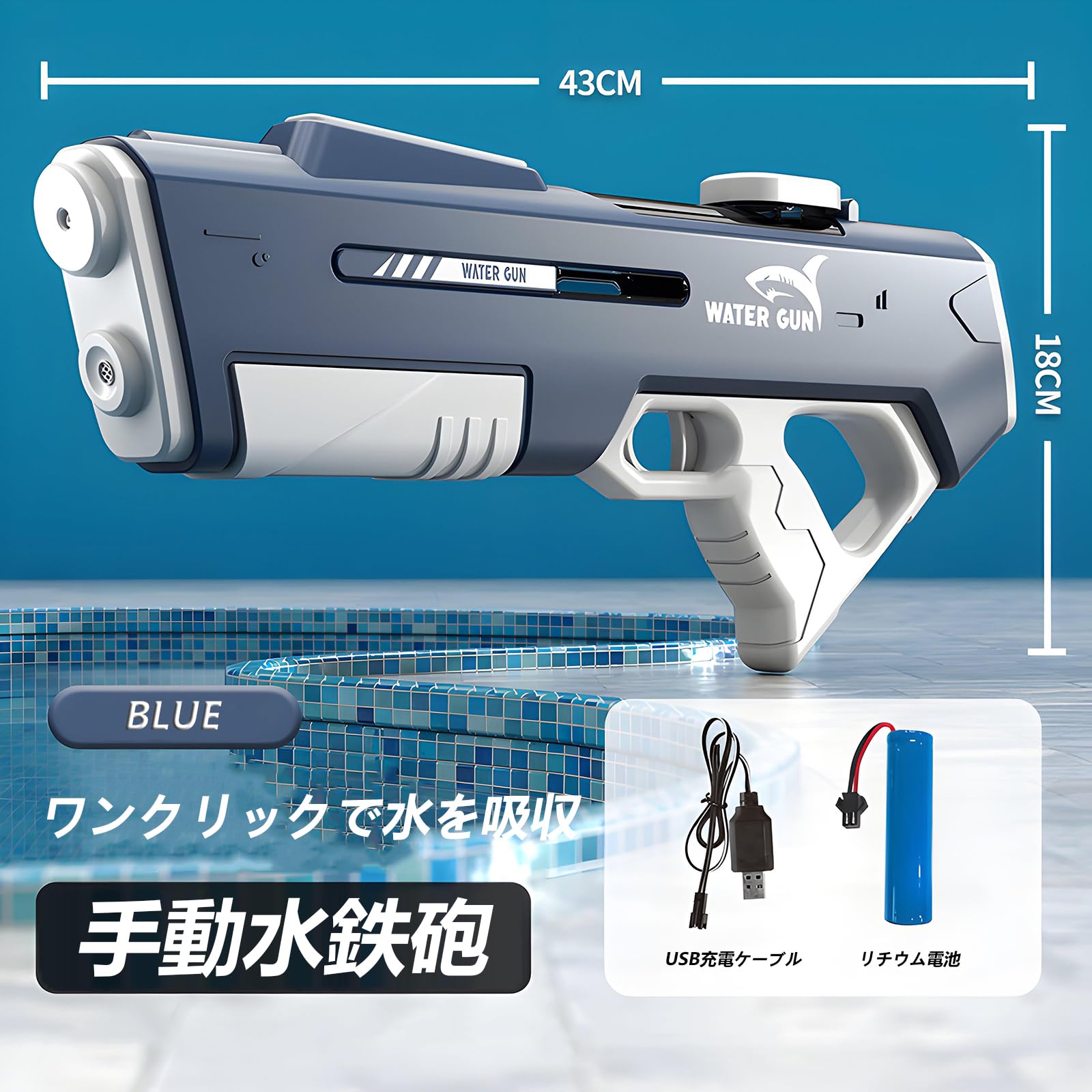 Amazon.co.jp: 電動水鉄砲、容量500ml、超飛距離7-10m、子供と大人に