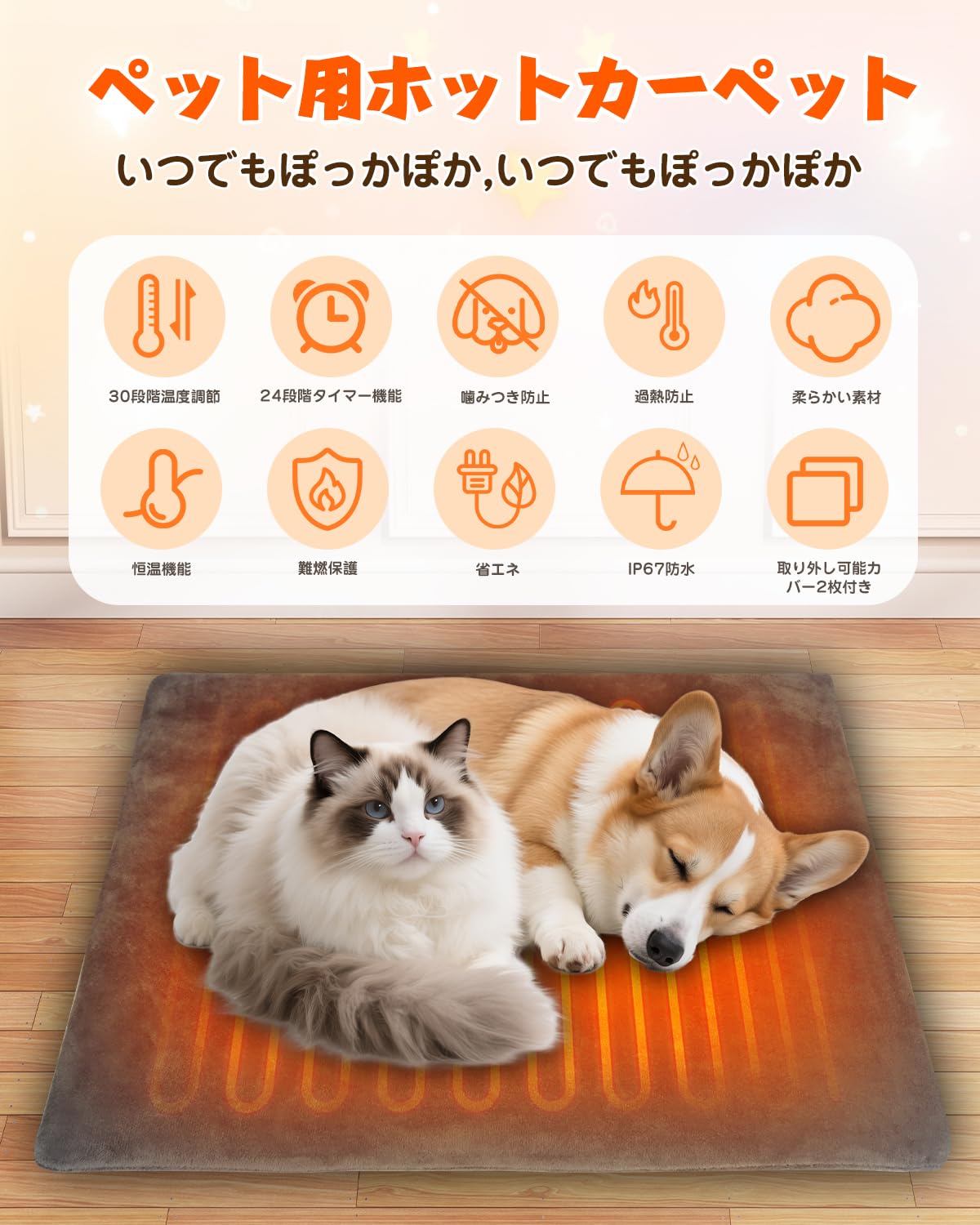 ペット用ヒーター PetHug ペット用 電気ヒーター ハードタイプ L | トワテック