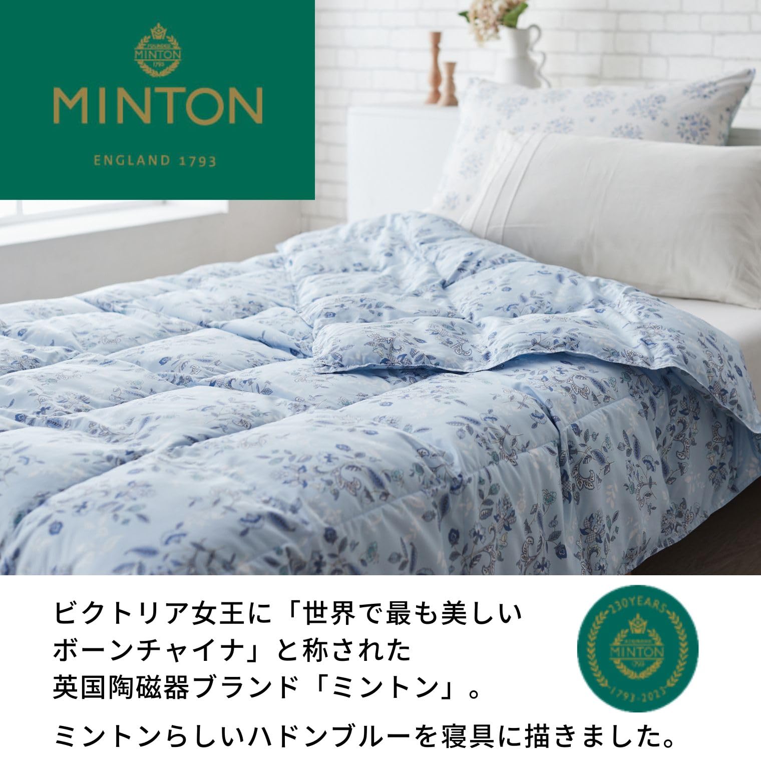 Amazon｜ミントン (MINTON) エアリーフロスト 掛け布団 洗える ダブル 