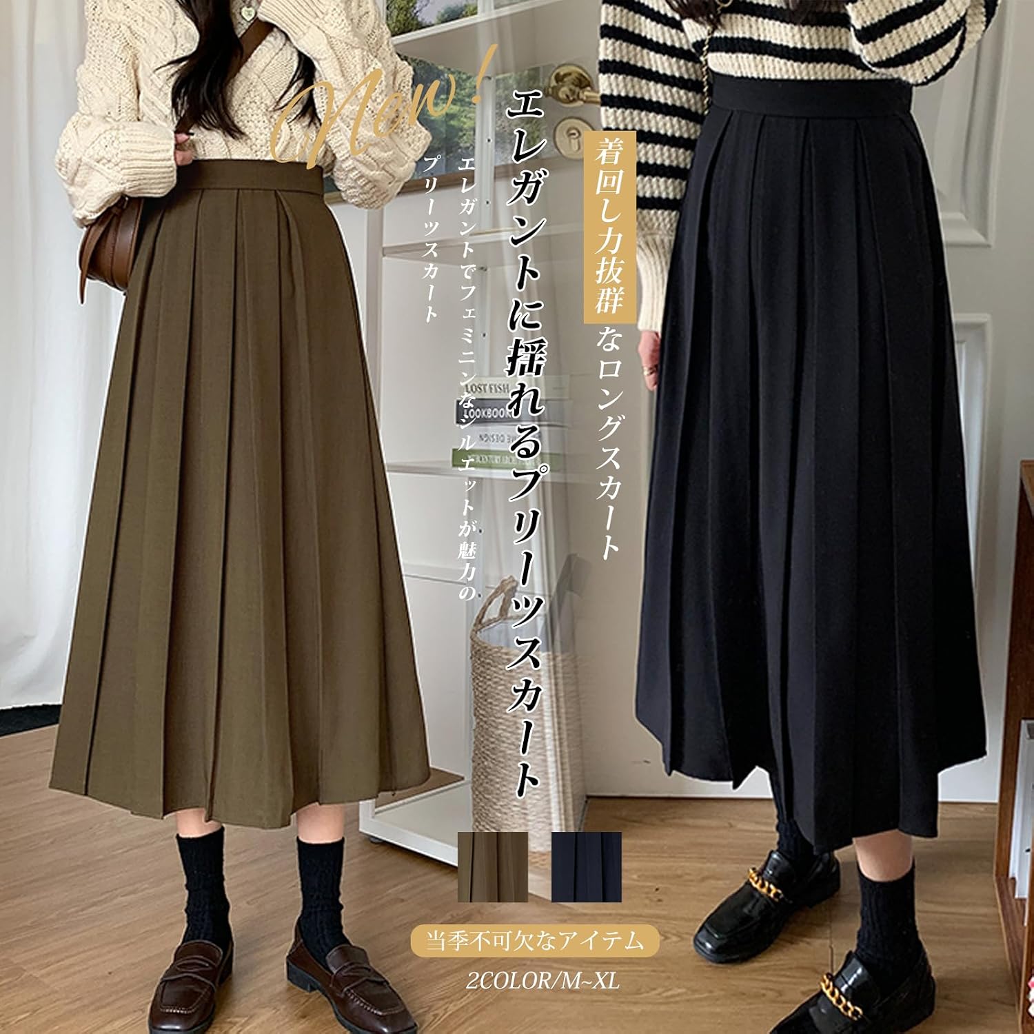プリーツスカート レディース ロングスカート プリーツディテール美脚効果
