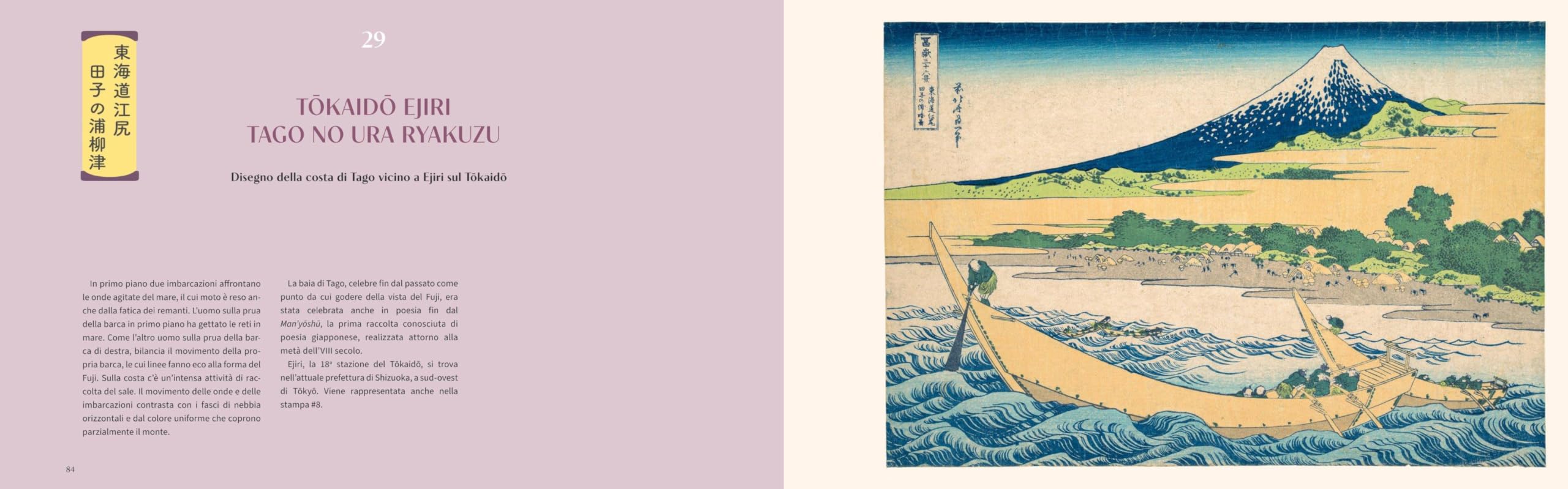 Hokusai. Trentasei vedute del monte Fuji. Ediz. illustrata