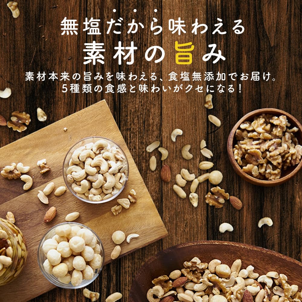 Amazon.co.jp: アイリスプラザ ナッツ 無塩 5種 850g 素焼き