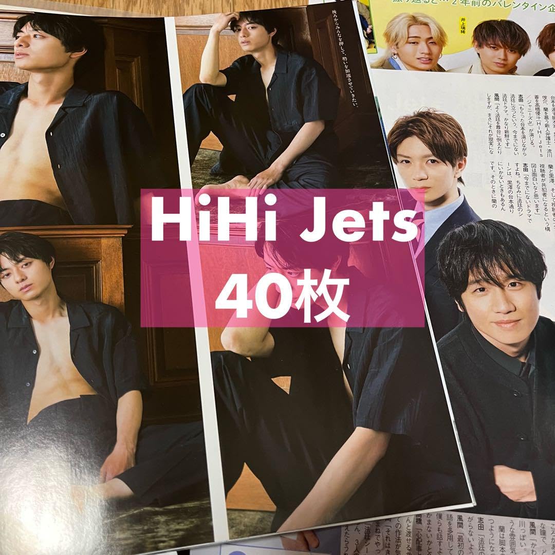 HiHi Jets まとめ売り HiHi Jets 作間龍斗 まとめ売り 【最終値下げ】 - メルカリ