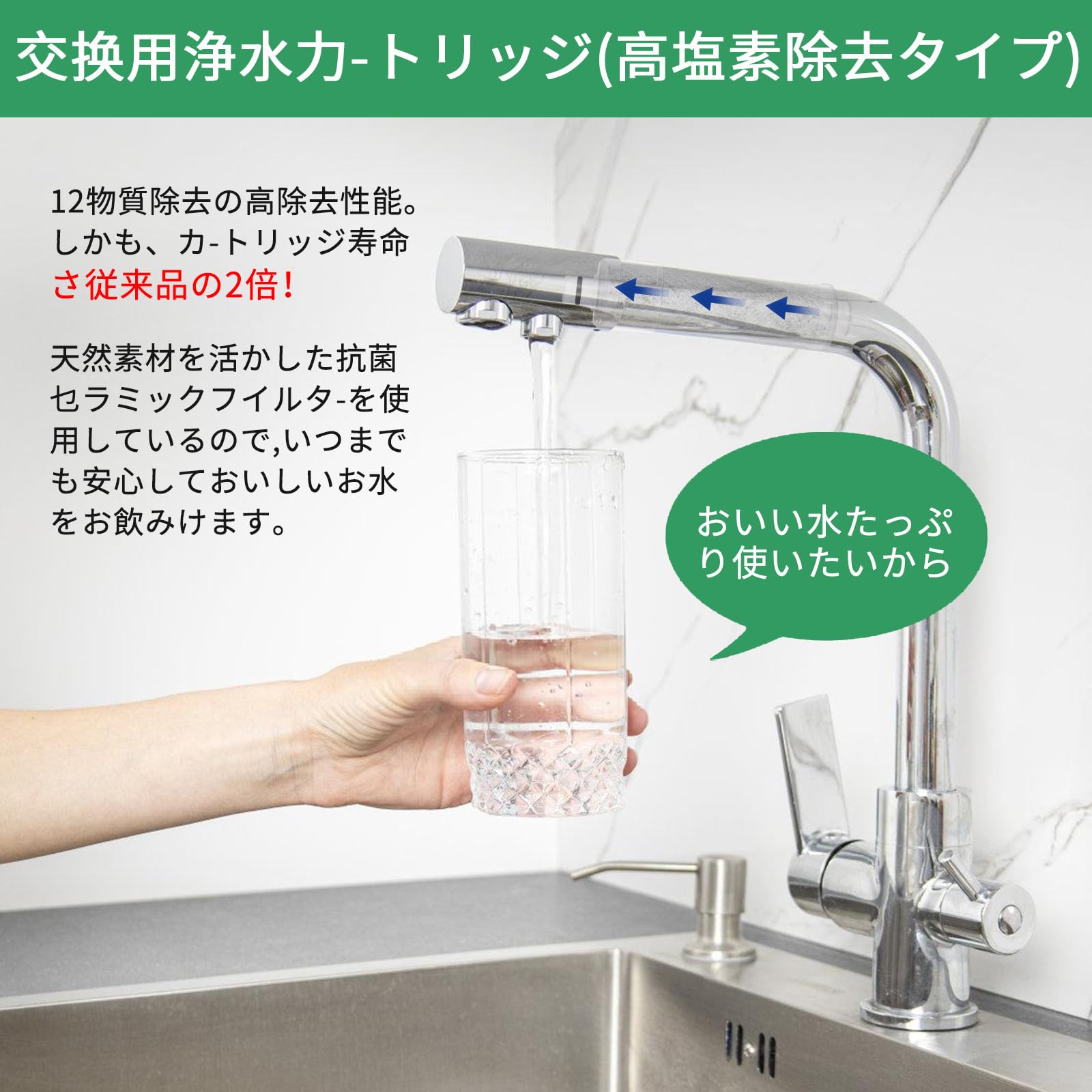 Amazon | 【正規品】JF-20-T 交換用浄水器カートリッジ 高塩素除去 12