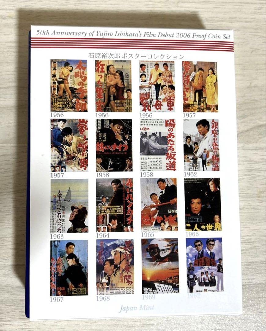 石原裕次郎デビュー50周年記念、IAAF世界陸上競技選手権大会記念 楽天市場】石原裕次郎 デビュー50周年記念 2006 プルーフ貨幣