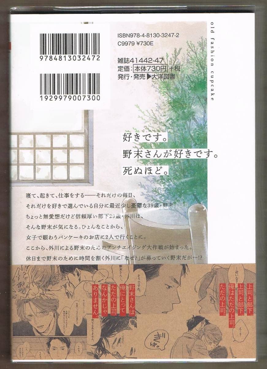 Amazon.co.jp: 佐岸左岸 『オールドファッションカップケーキ』＋ with