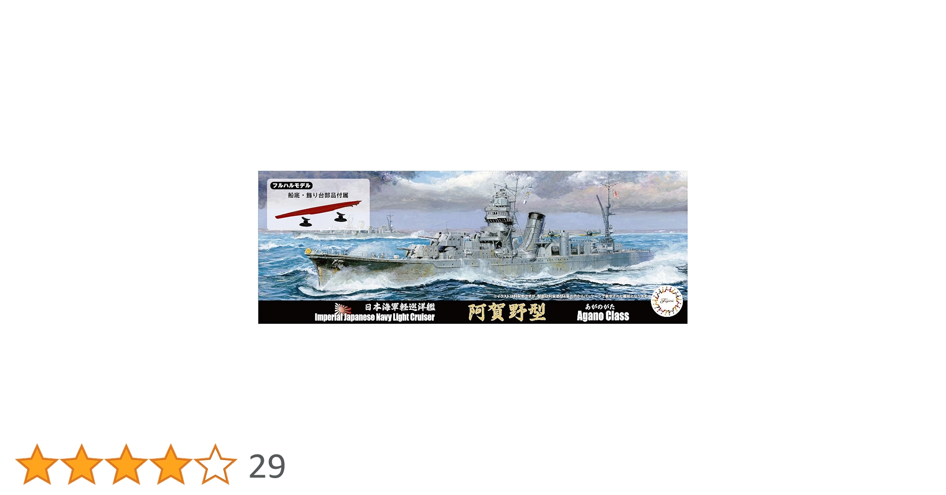 Amazon | フジミ模型 1/700 特シリーズ No.92EX-1 日本海軍軽
