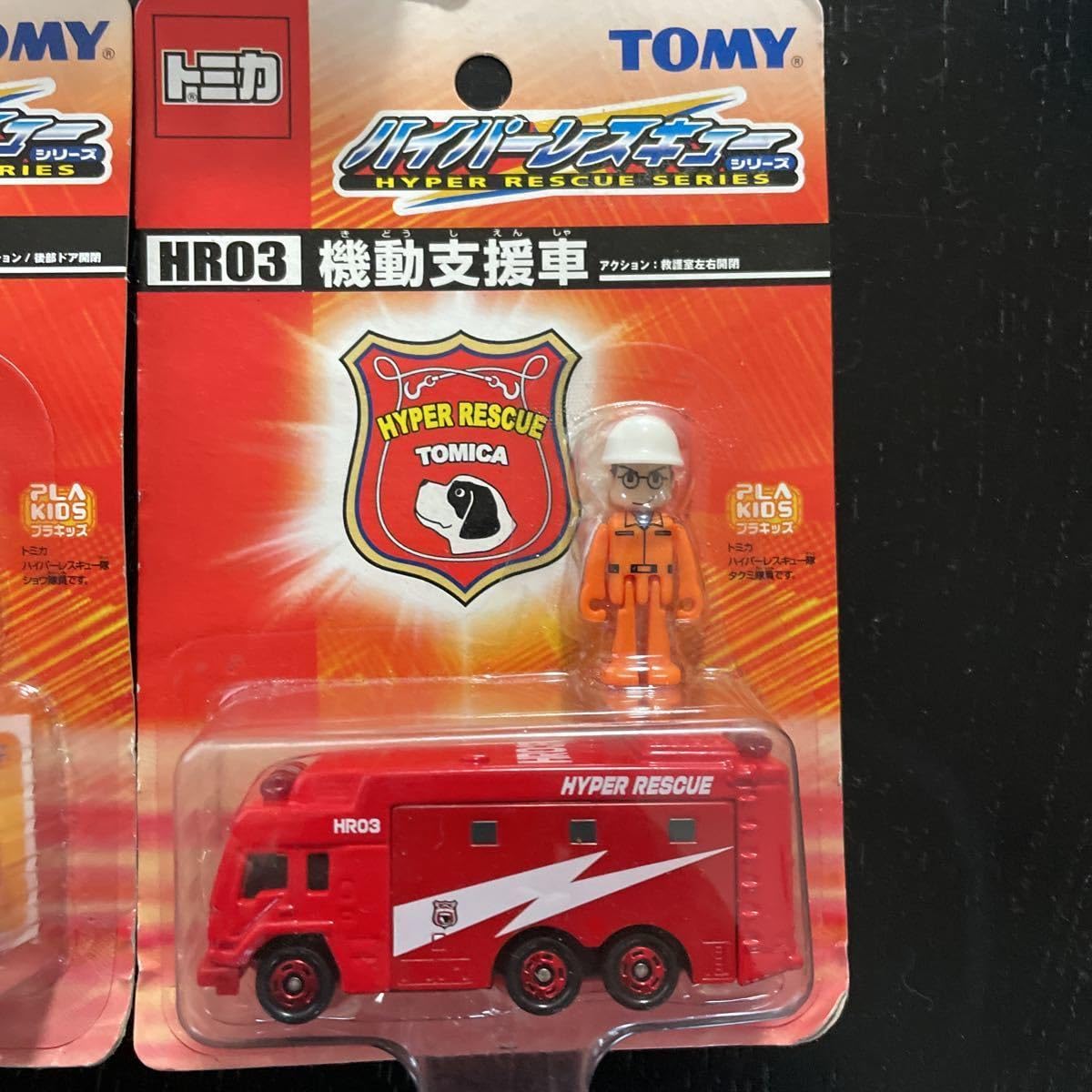 Amazon.co.jp: トミカ ハイパーレスキュー 3種セット HR01機動巡回車 