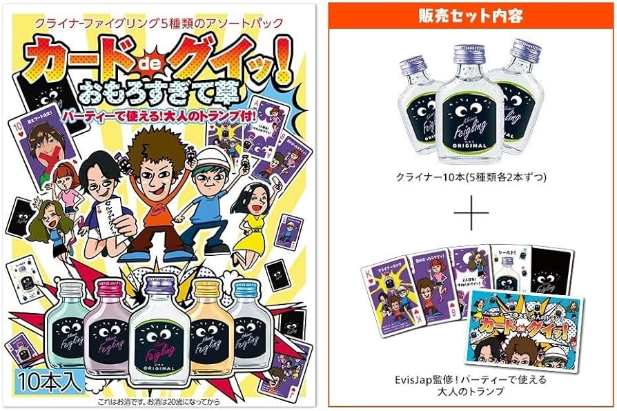 Amazon.co.jp: クライナーファイグリング カードdeグイッおもろすぎて
