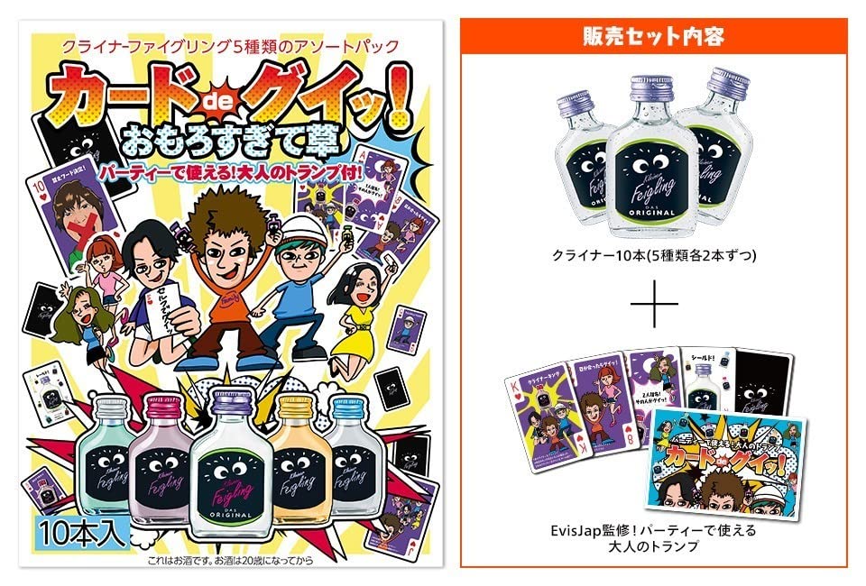 カードdeグイッ おもしろすぎて草 クライナー付き EvisJap監修 Amazon.co.jp: クライナーファイグリング カードdeグイッおもろすぎて