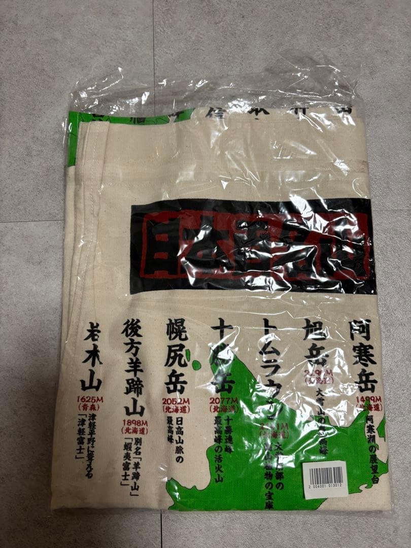 Amazon.co.jp: 日本百名山 のれん 品 : ホーム＆キッチン