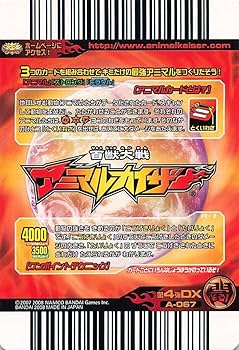 【激レア】バトルコントロ ポヨンD.R 大貝獣物語 5パック アマダ 未開封 Cap Revolution Bottleman] Super Bottle Way #56 Four shots