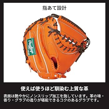 ローリングス(Rawlings) 野球用 グラブ グローブ 硬式 大人用 Amazon | ローリングス(Rawlings) 野球用 グラブ グローブ 大人